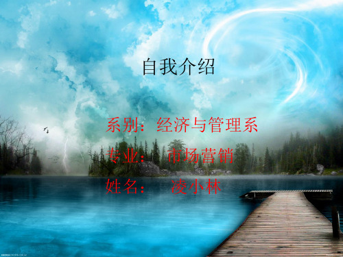 苹果的介绍 PPT课件 
