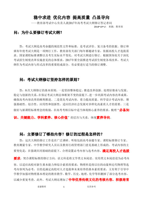 总纲