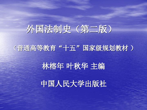 第 1章   古埃及法[16页]