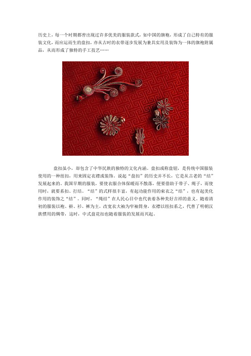 中国盘扣