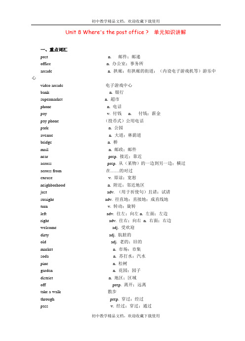 七年级英语下册Unit8Whereisthepostoffice2