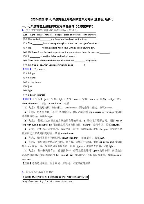 2020-2021年 七年级英语上册选词填空单元测试(含解析)经典1