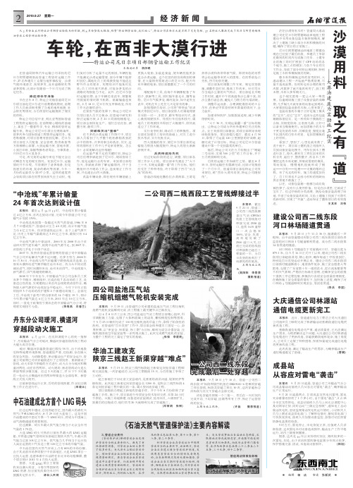 中沧线有关知识