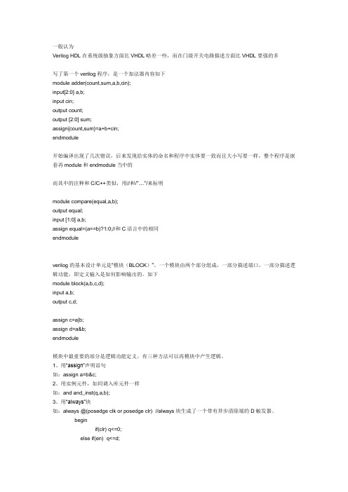 verilog vhdl知识点