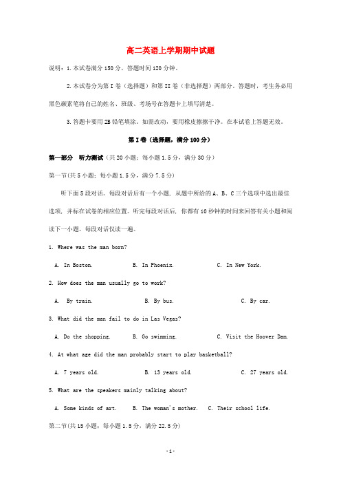 贵州省2020学年高二英语上学期期中试题