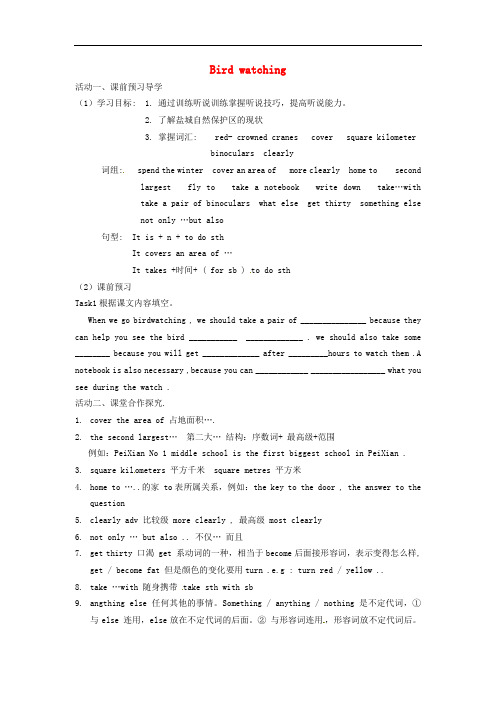 八年级英语上册 Unit 6《Bird watching》Integrated skills导学案(无答案)(新版)牛津版