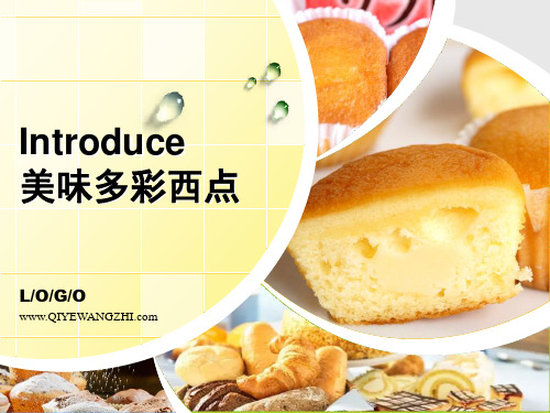 面包西点美食PPT模板