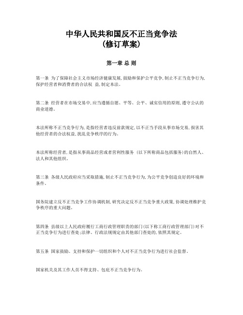 中华人民共和国反不正当竞争法2016年与2017年新旧对比介绍