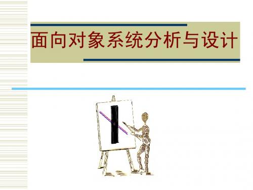 OO概述