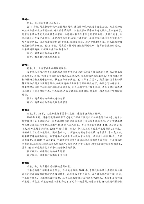 法律诊所-案例【范本模板】