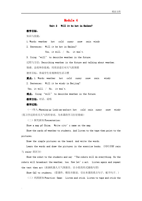 外研版(三起)(2012)小学英语四年级下册Module 4 Unit 2 Will it be hot in Haikou$%教案(9)