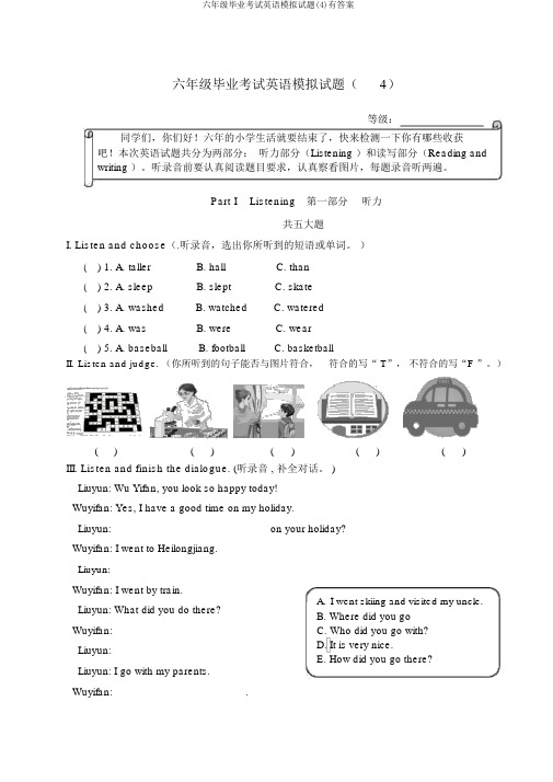 六年级毕业考试英语模拟试题(4)有答案