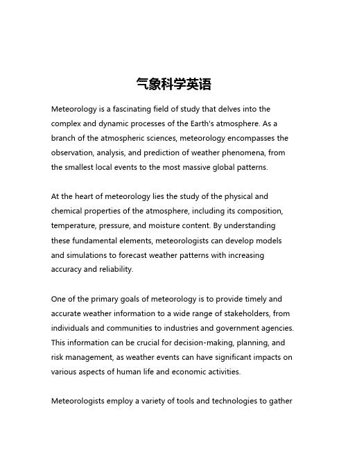 气象科学英语