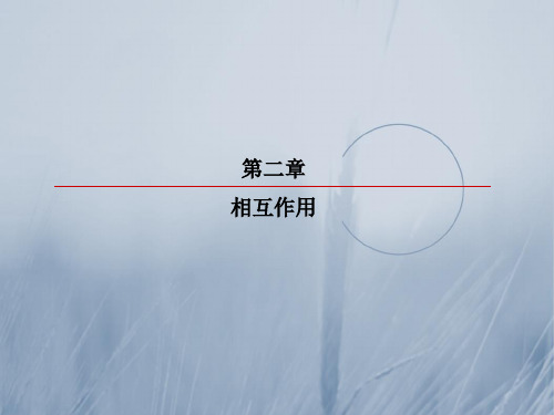 2018年高三物理总复习顶层设计课件：第二章 相互作用 2-2 精品