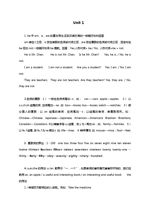 《Getting to Know You》练习-02