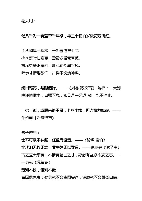 孔子名人名句