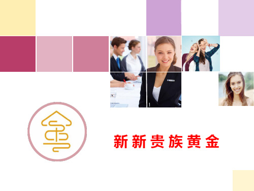 新新贵族金属——3D、5G、5D、古法等新工艺黄金