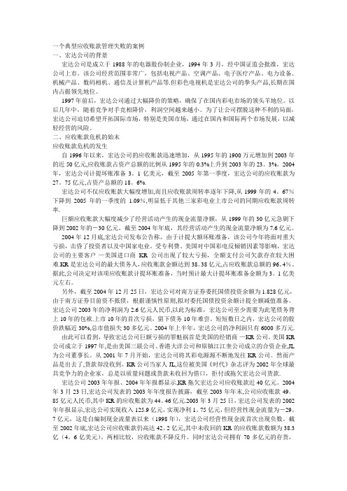 宏达公司财务管理案例分析