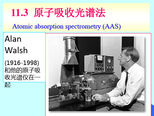 分析化学课件22光谱分析法2
