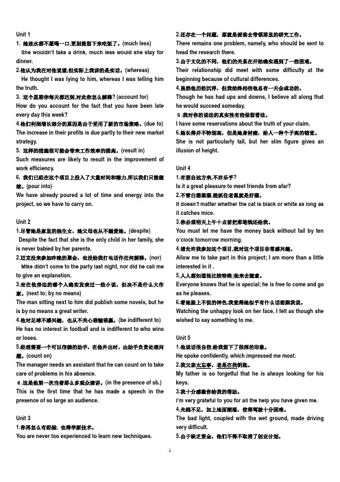 新视野第二册汉译英