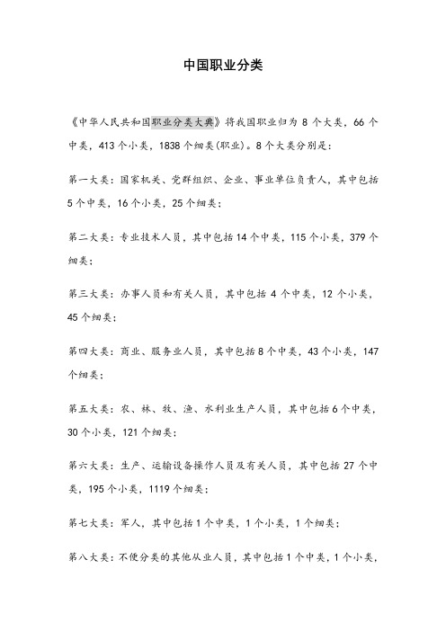 全国职业资格证书种类