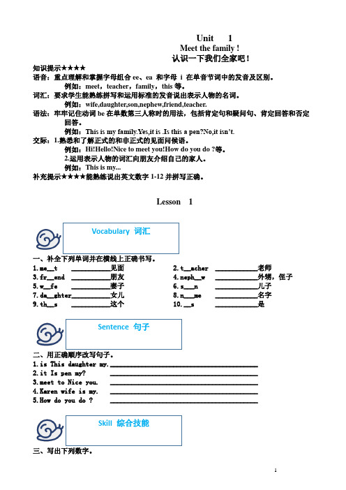 新概念 一课一练 青少版(1A)unit 1