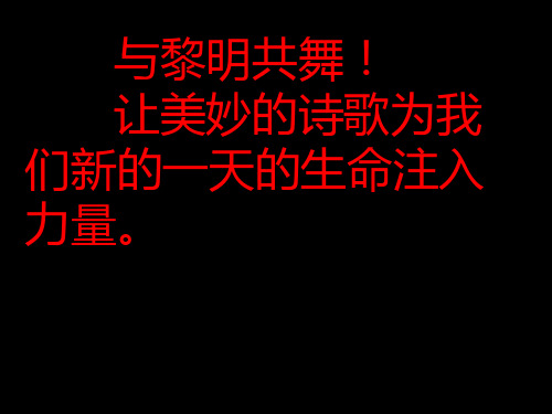 四年级 晨诵《衣袖》