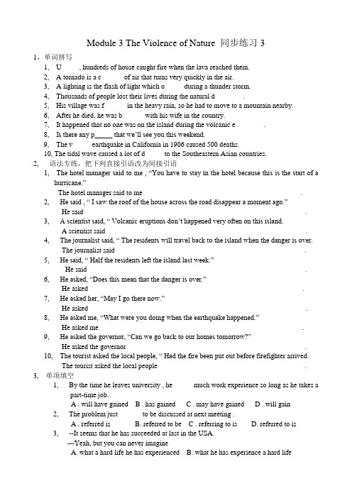 高中英语Module 3 The Violence of Nature 同步练习3