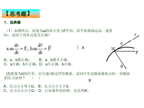 理论力学--动力学习题+答案