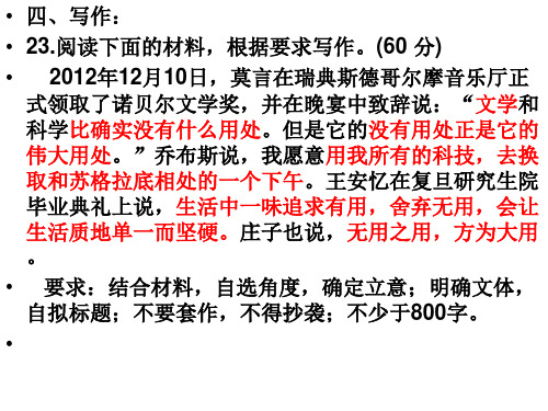 有用与无用  作文