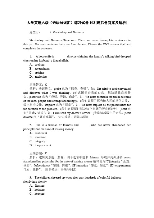 大学英语六级(语法与词汇)练习试卷103(题后含答案及解析)