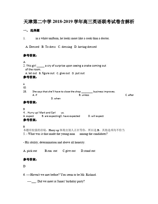 天津第二中学2018-2019学年高三英语联考试卷含解析