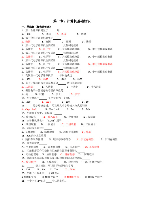 (财务会计)会计内部培训资料