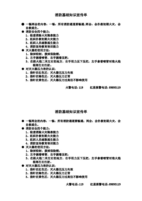 一畅两会的内容