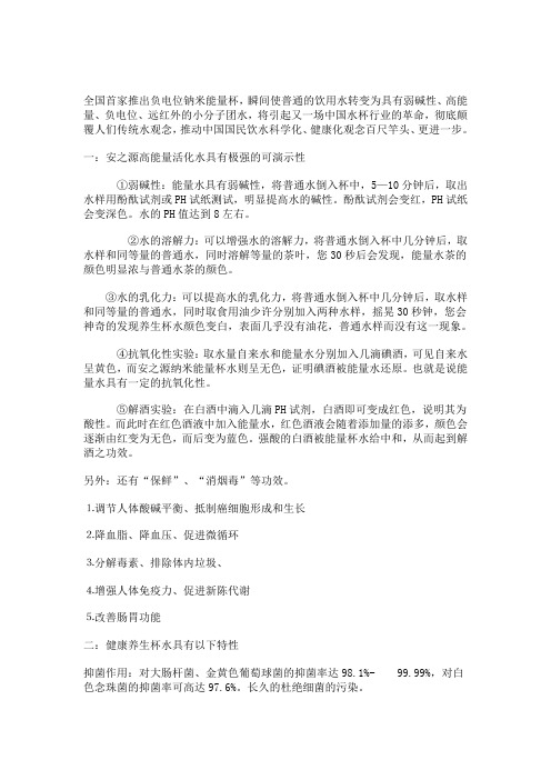 能量杯的作用