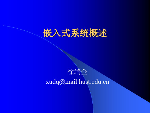 嵌入式技术概述(嵌入式技术概述)