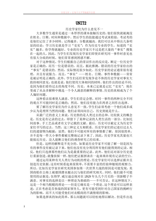 现代大学英语精读4unit2翻译及课后答案