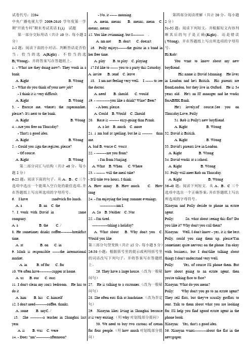 英语试题22041
