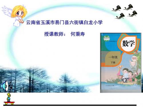 小学数学人教2011课标版一年级《比多少》课件