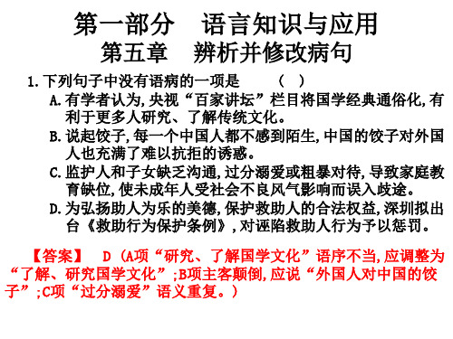 2020版高职高考语文总复习：全系列复习(打包22份,含答案,全站免费)(6)优秀PPT课件