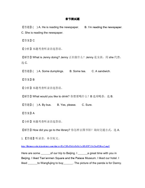 小学英语冀教版(三起)五年级下册期末-章节测试习题(7)