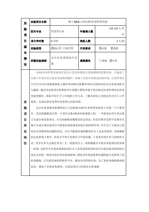 东北财经大学经济管理试验教学中心国家级试验教学示范中心