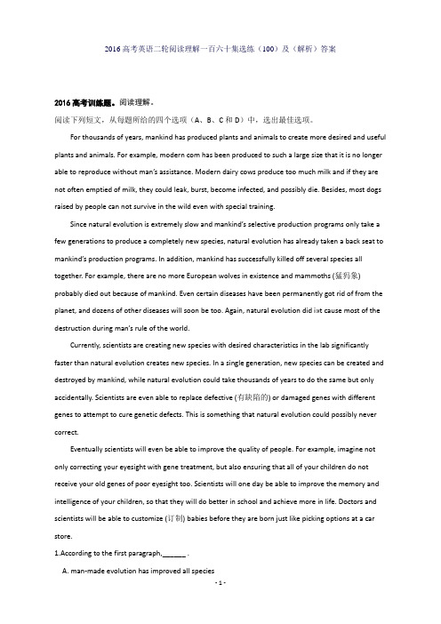 高考英语二轮阅读理解一百六十集选练(100)及(解析)答案