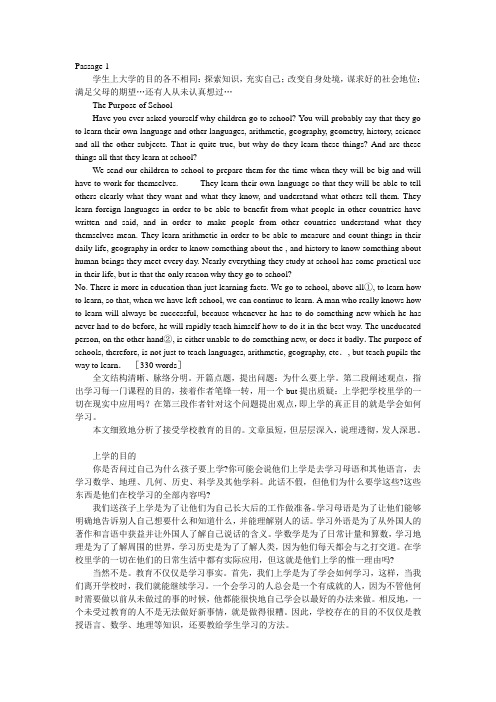 Passage 1