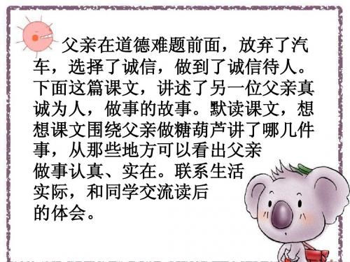 《万年牢》课件