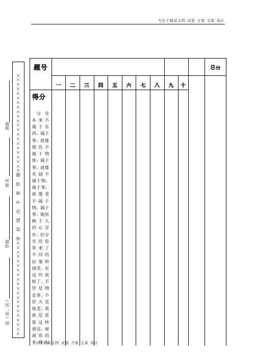 新人教版一年级语文上册第5单元试卷 (1)