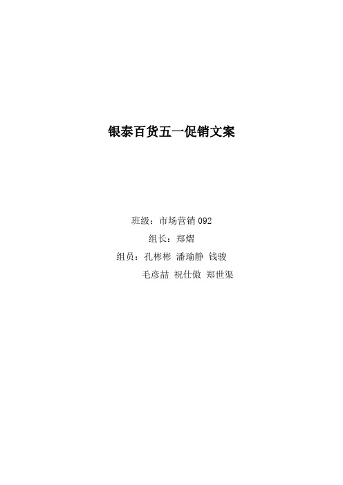 价格促销文案