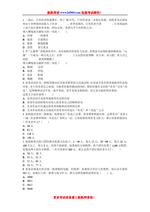 2014年大理州事业单位招聘考试基础选择知识题