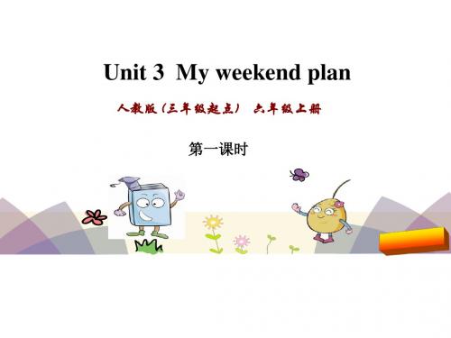 pep人教版六年级英语上册Unit 3第一课时课件正式版