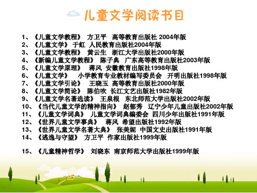 儿童文学